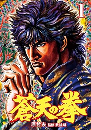 Amazon.co.jp: 怪人ヒイロ （19） eBook : どおくまん: Kindleストア