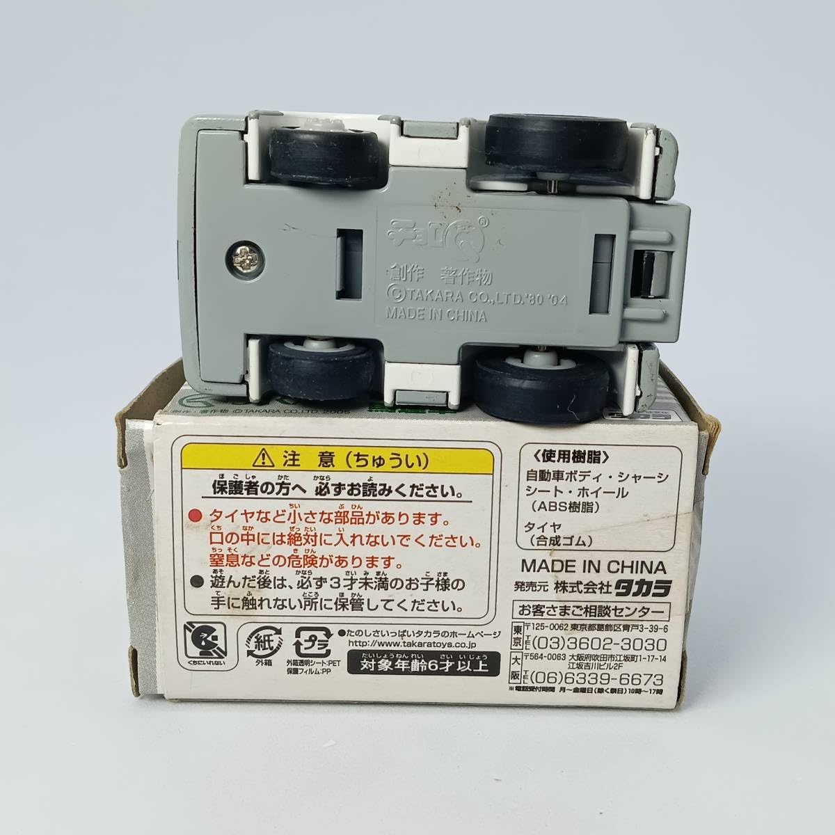 Amazon.co.jp: 【箱付】チョロQ JRA 日本馬匹自動車㈱仕様 馬運車