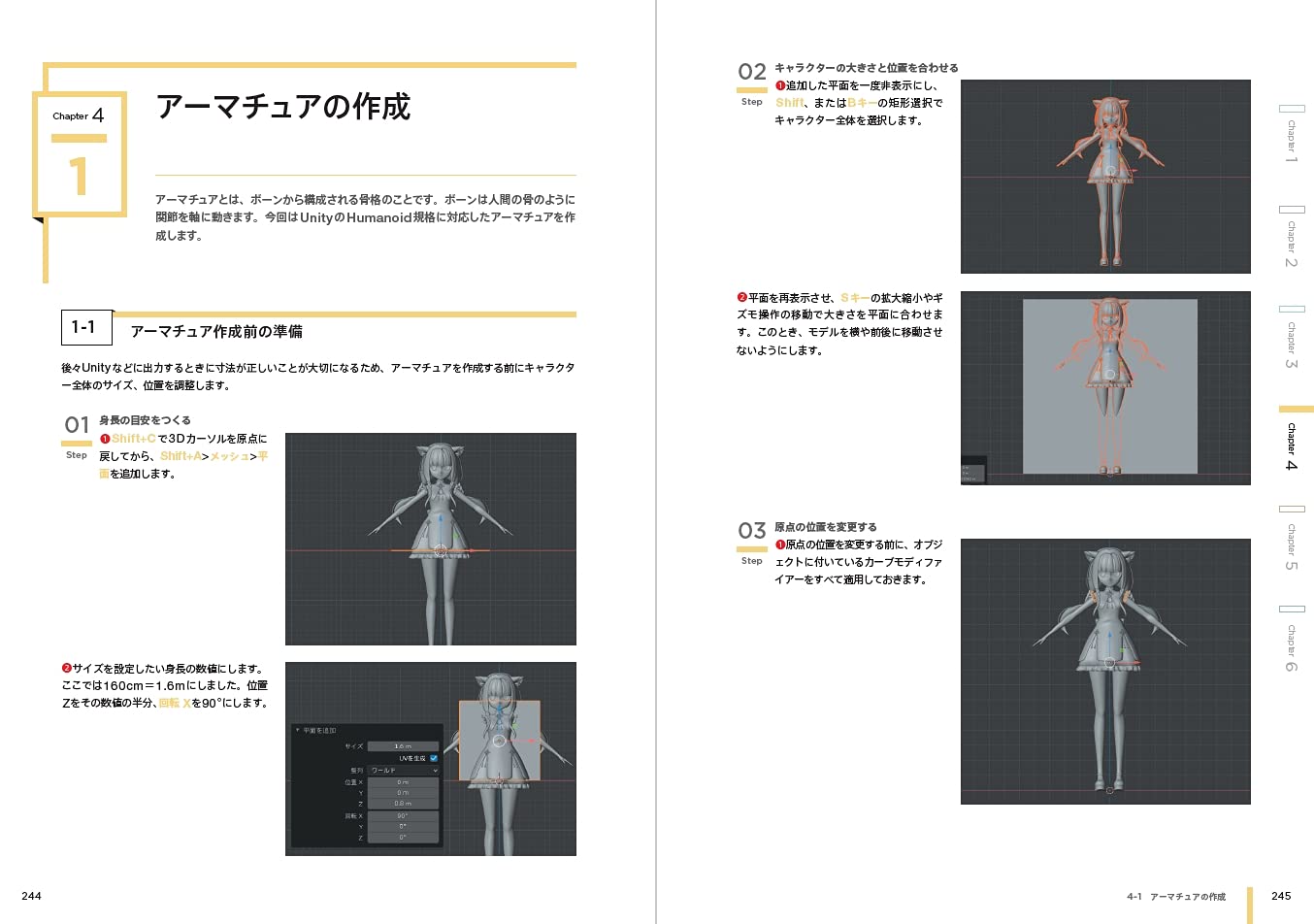 Blenderで作るキャラクターモデリング入門実践ガイド (Compass Booksシリーズ)