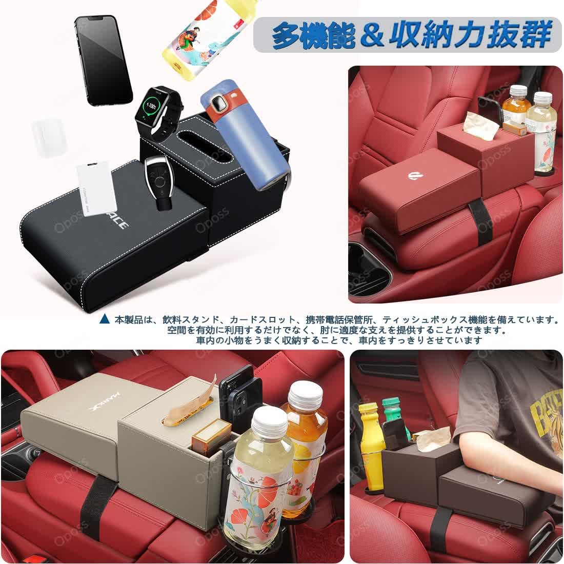 Amazon | ダイハツ 車のアームレストボックスマット 収納袋付き