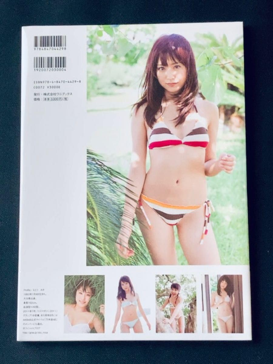 衛藤美彩 最新写真集 サイン入り 衛藤美彩写真集 話を聞こうか。【公式】 (@33misa_syd) / X