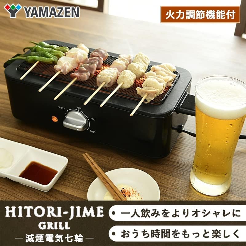 Amazon | 【セット品】 [山善] 焼き鳥焼き器 減煙 電気七輪 卓上