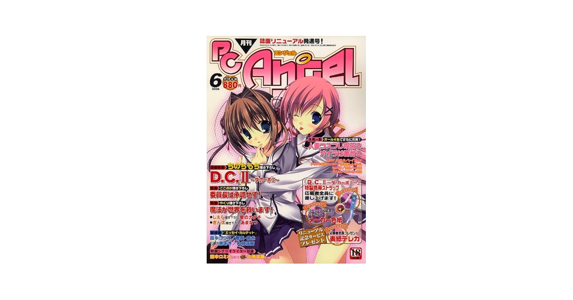 【中古】HEAVEN ＦＣ：For.ANGEL(S)会報「ZERO」まとめ売り PC Angel (エンジェル) 2006年 06月号 [雑誌] |本 | 通販 | Amazon