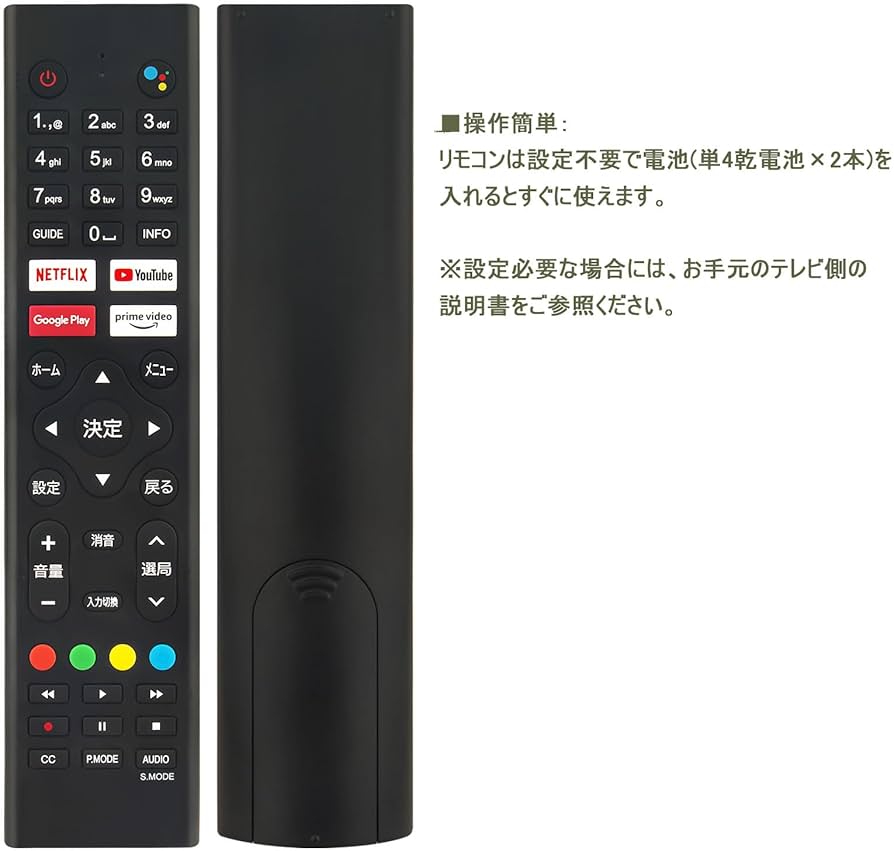 RCA 液晶テレビ リモコン付き Amazon | ‎ チューナーレステレビリモコン RCA-RC01 FITS FOR