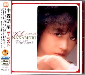 大幅値下げして再出品。当時モノ多数　限定商品　中森明菜レアグッズ多数 Amazon.co.jp: 完全限定盤帯付中森明菜 SEVENTEEN ピクチャー