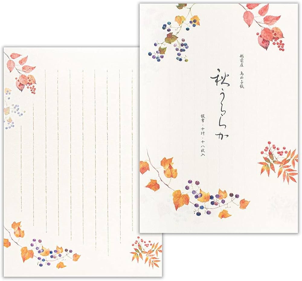 Amazon | 便箋 【 18枚入 B5 縦書き 和紙 鳥の子紙】 秋二集 秋