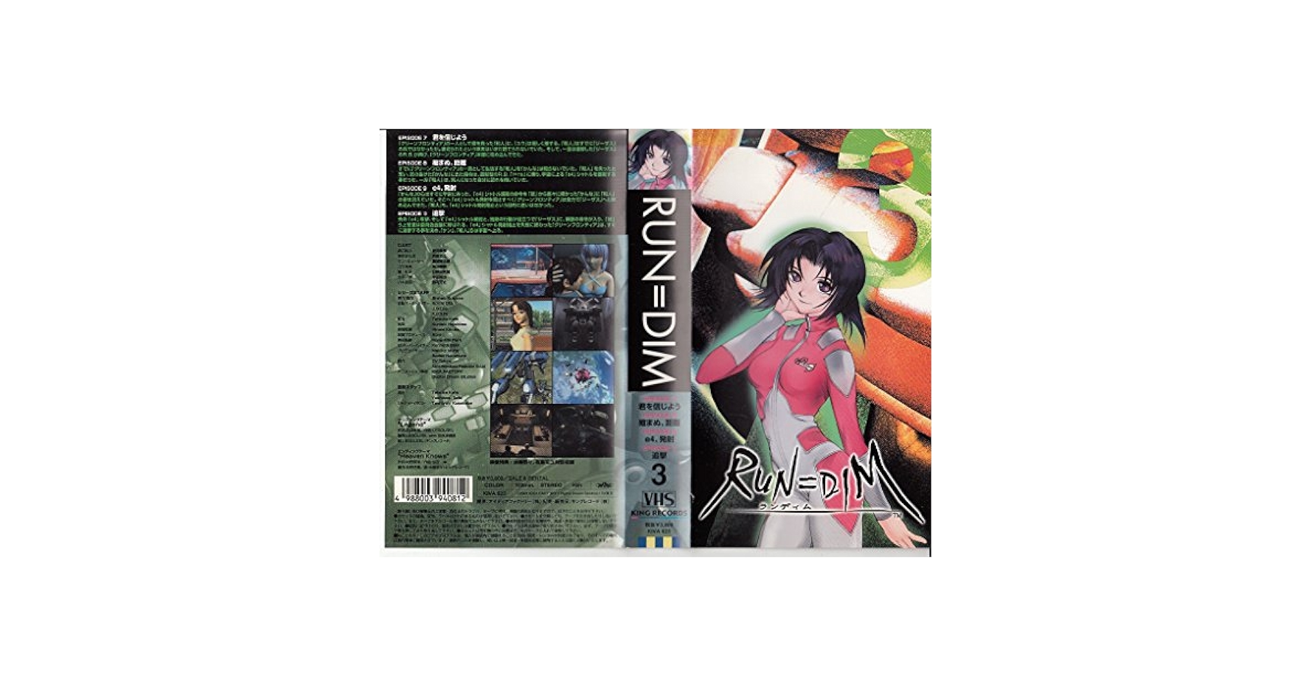 Amazon.co.jp: RUN=DIM ～ランディム～ VOL.3 [VHS] : 宮田幸季