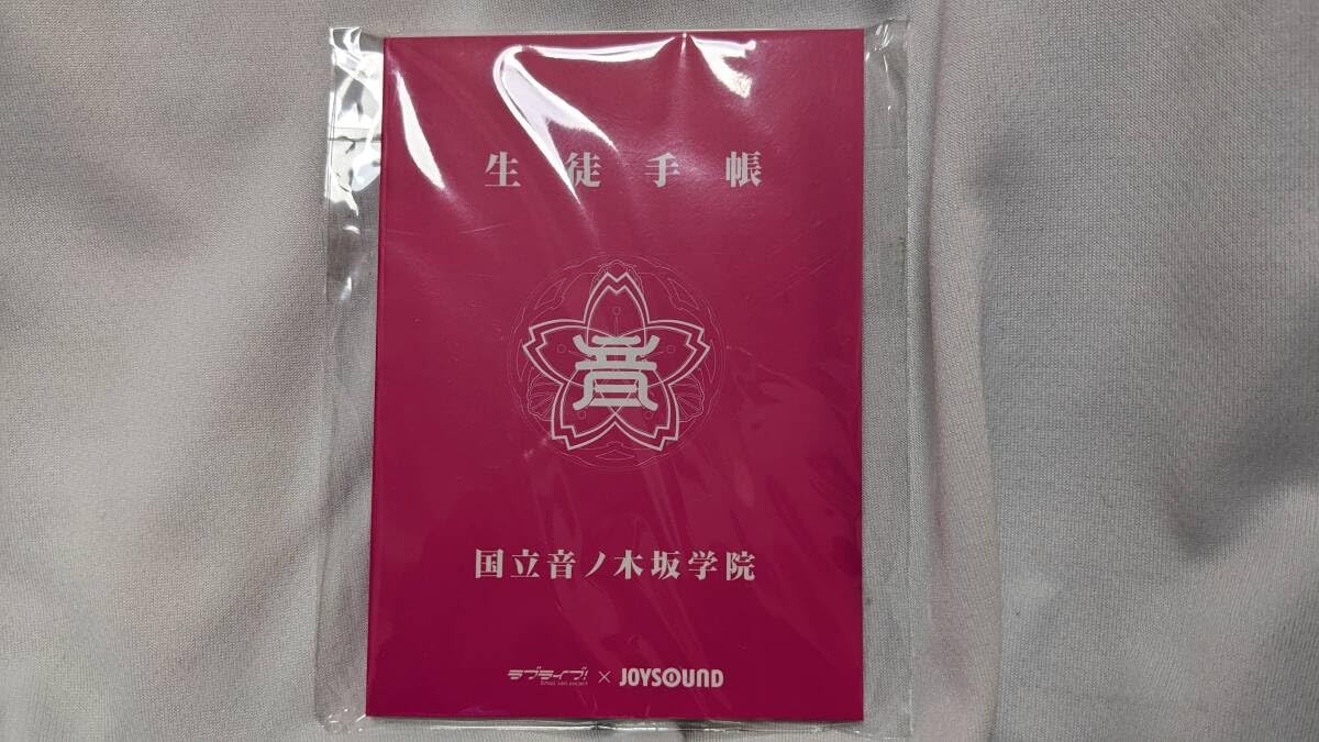Amazon.co.jp: ラブライブ JOYSOUNDコラボ 生徒手帳 国立音ノ木坂学院 