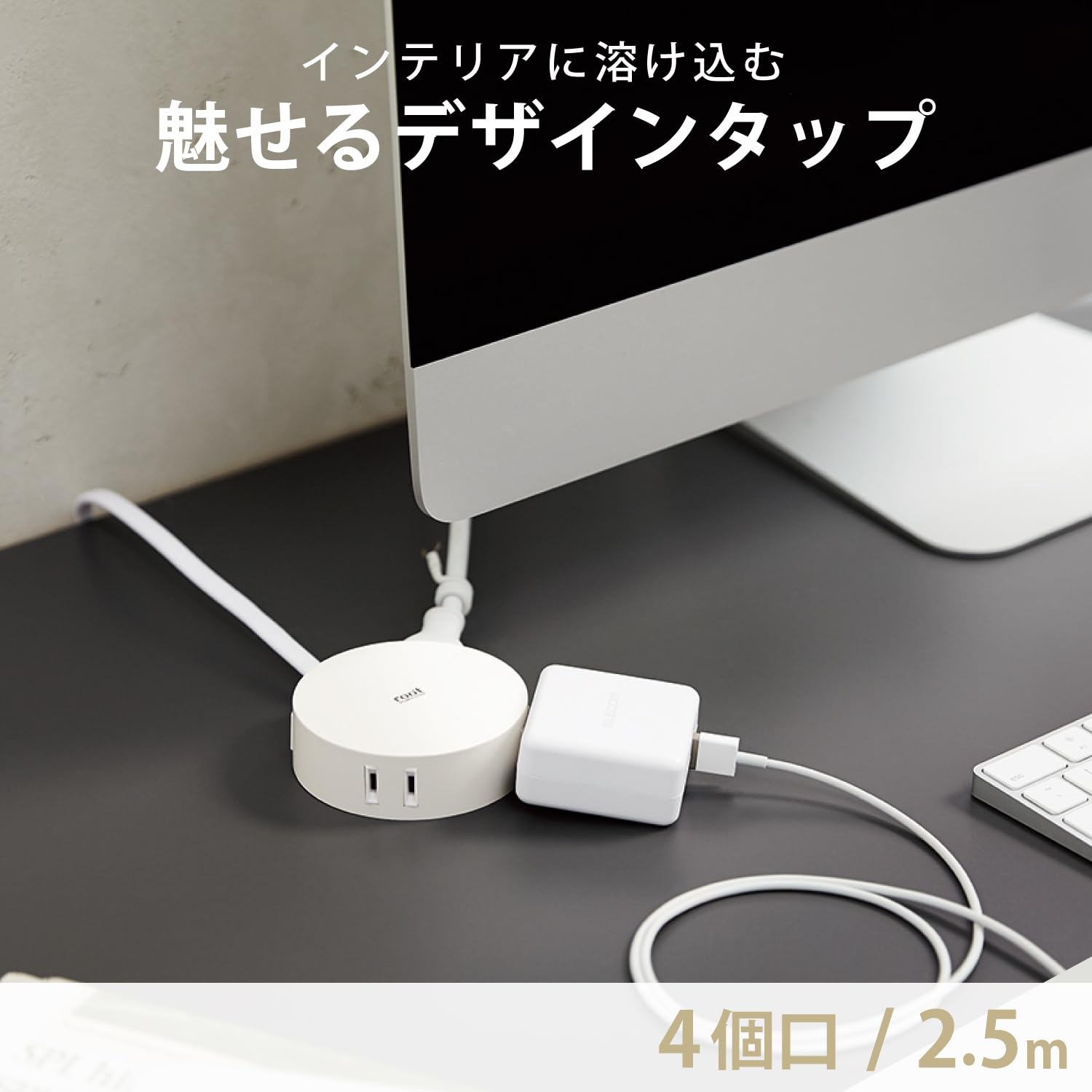 ELECOM roo't Round Power Strip 4 Outlet 2.5m [White] AVT-D4-2425WH (Japan Import)