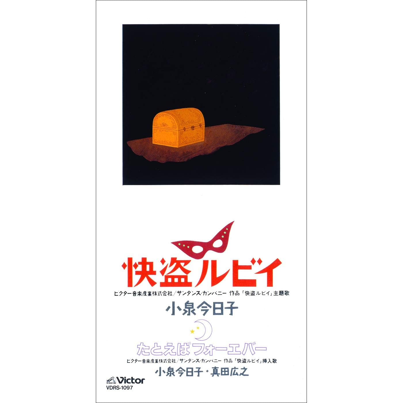 小泉 今日子のコイズミクロニクル~コンプリートシングルベスト1982 小泉 今日子のコイズミクロニクル~コンプリートシングルベスト1982