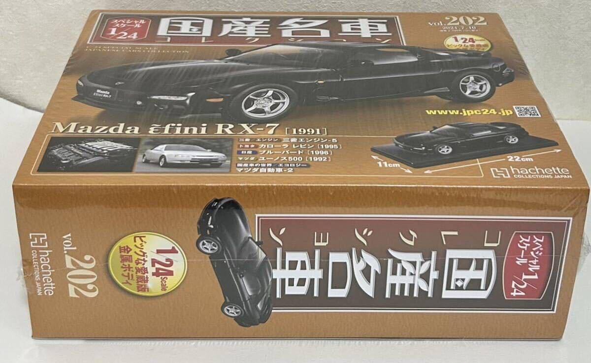 国産名車コレクション 1/24 マツダ アンフィニ RX-7 1991 Amazon | 国産名車コレクション マツダ アンフィニ RX-7 [1991