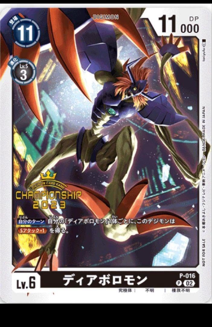 デジモンカード デジカ BT12 グラウモン　プロモ　チャンピオンシップ 終了]チャンピオンシップ2024 Cycle1-Grand Asia Open- 決勝