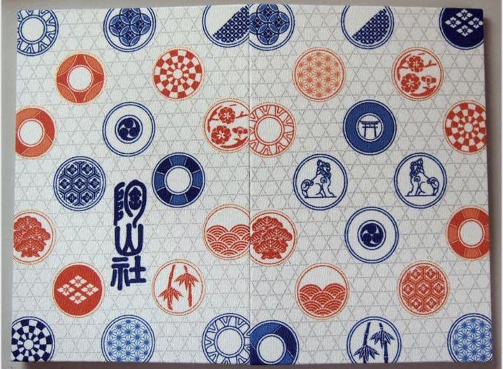 Amazon | 御朱印帳／整理品陶山神社②／オリジナル御朱印帳／有田焼陶 
