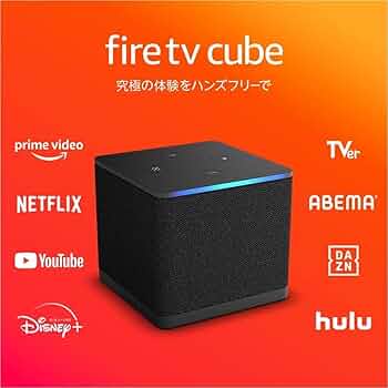 Amazon Fire TV Cube(キューブ)