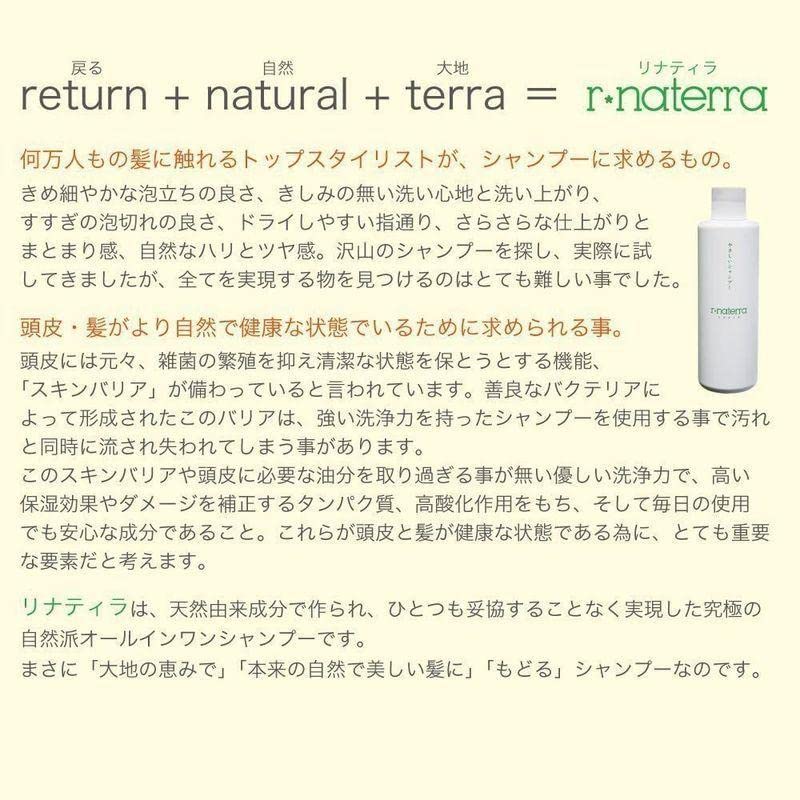 Miniatura 2 de Champú japonés suave orgánico 2-1 derivado de plantas con ácido fúlvico (8.5 fl oz8.45 oz)