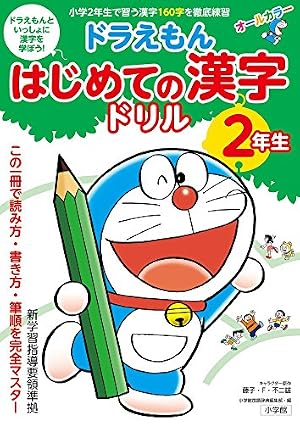 てんとう虫コミックス ドラえもん 全45巻セット | 藤子・F・ 不二雄