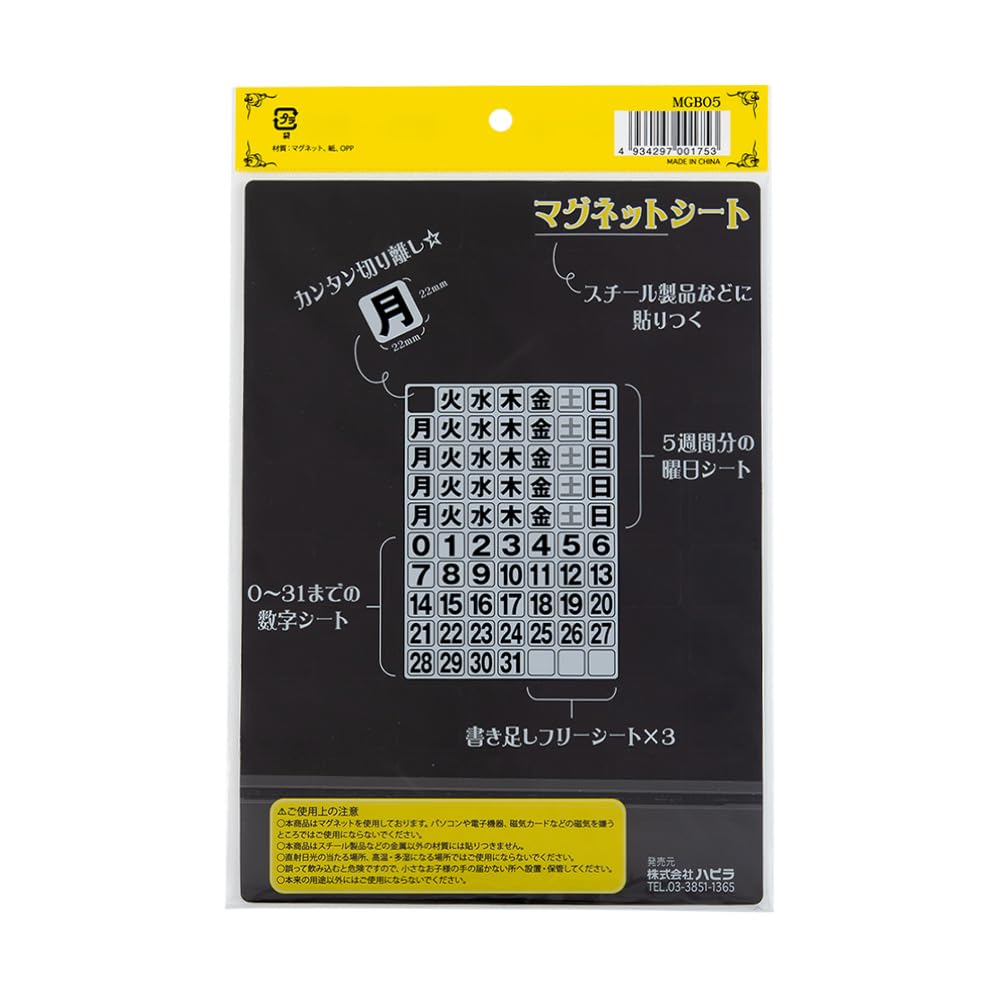 焦土 日3枚 英1枚 計4枚セット ソフトバンクセレクション