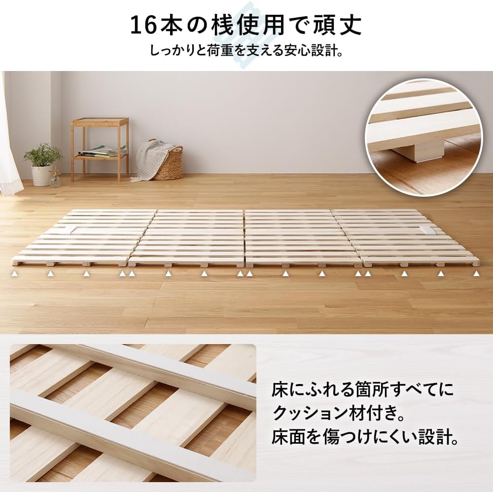 すのこ ベッド シングル 4つ折りタイプ すのこのみ 通気性 連結 分割 頑丈 木製 天然木 桐 軽量 コンパクト 収納 【ハイスタイル】