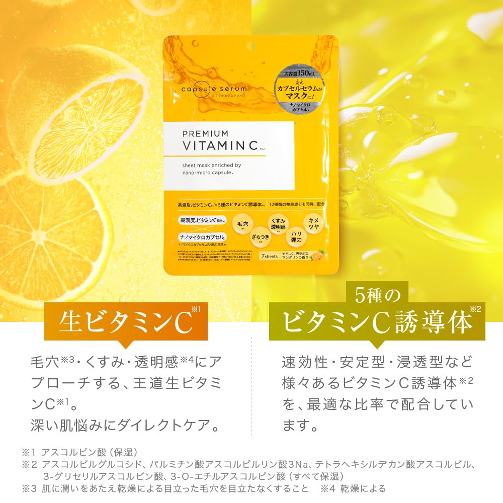 ビタミンC フェイスセラム セット Amazon.co.jp: カプセルセラム(CAPSULE SERUM) ビタミンC ビタミンC