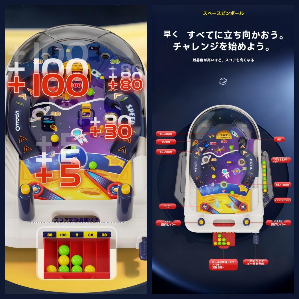 Amazon | ピンボールマシン 子供用 スマートボール 多目的ビー玉ゲーム