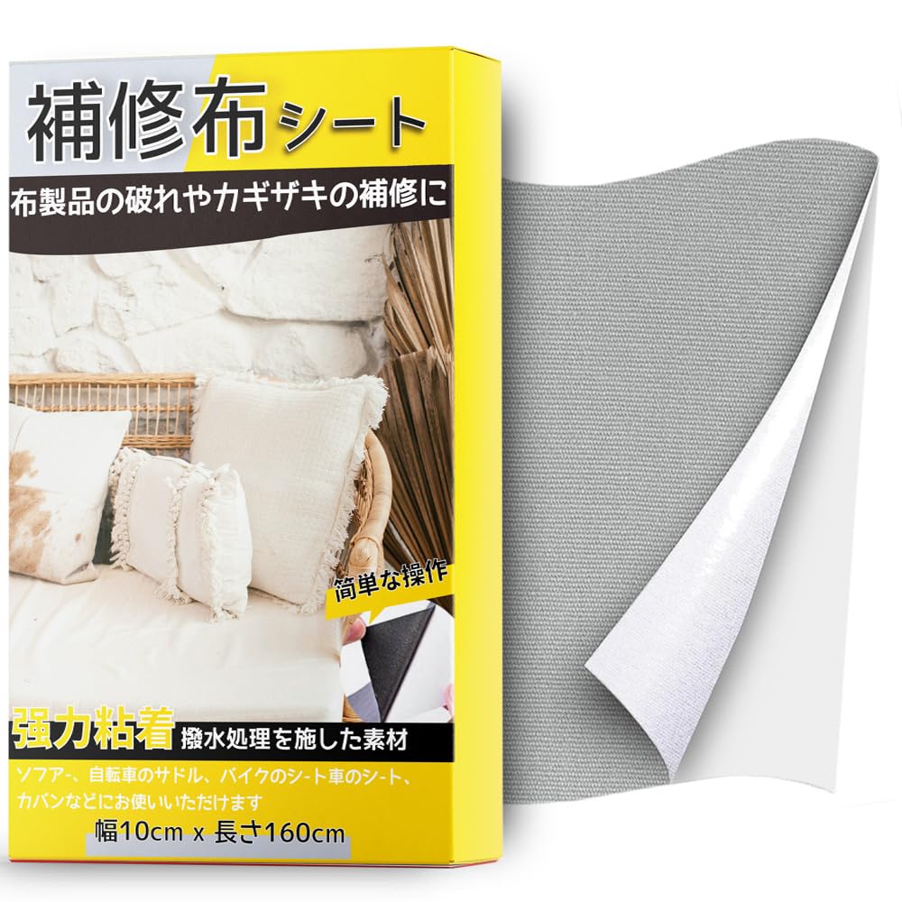 Amazon | 補修布 約10×160cm 布破れ補修テープ 普通地~厚地用 シール 