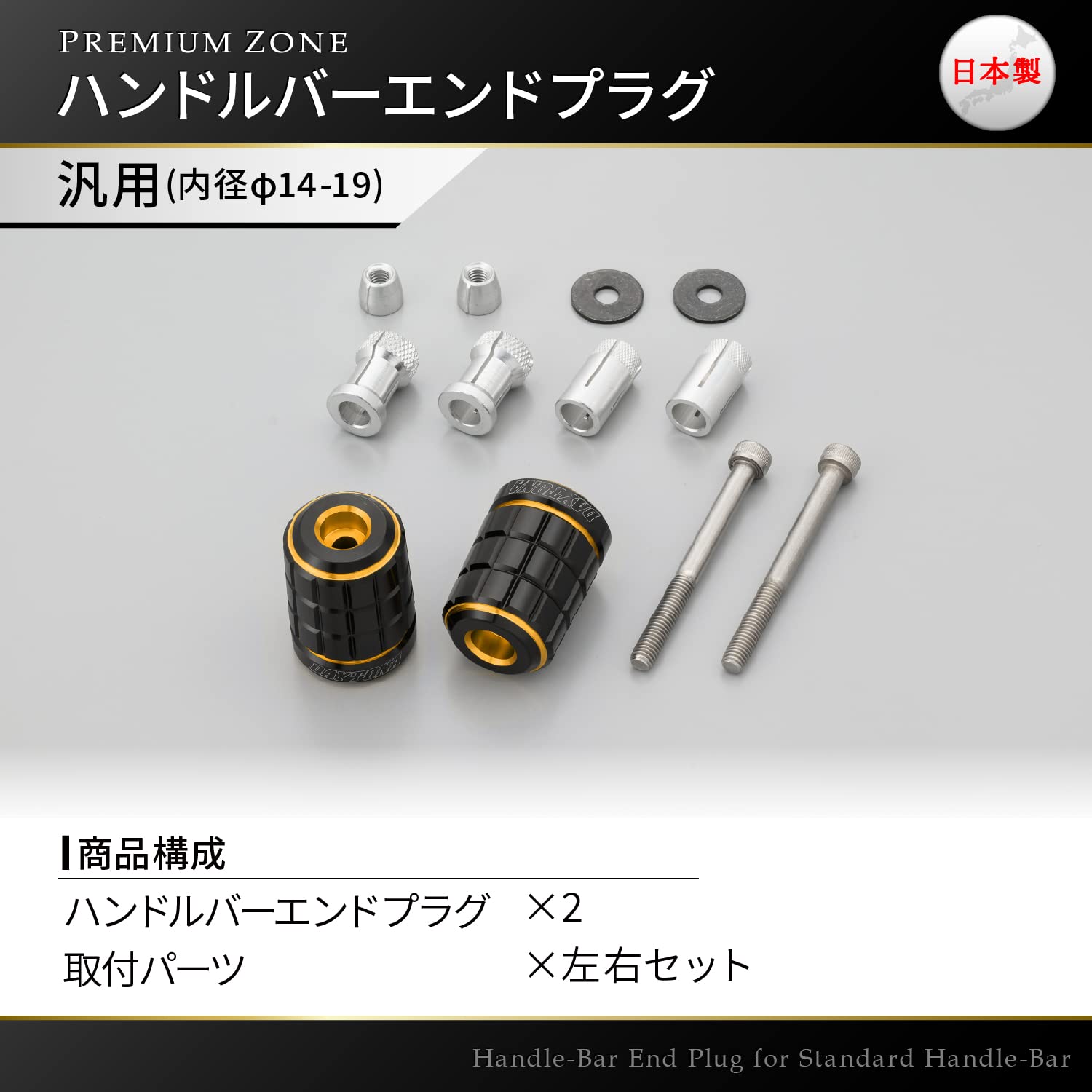 Amazon | デイトナ(Daytona) バーエンド バイク 汎用 内径φ14-19