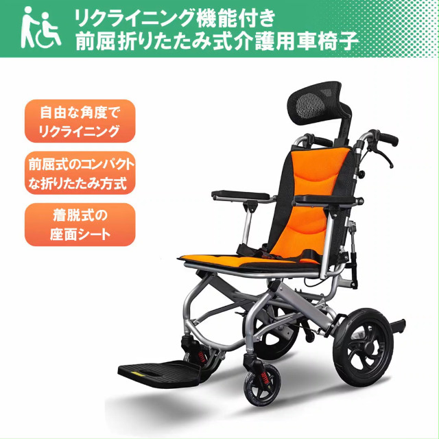 Nice Way11 ナイスウェイ11 介助式 リクライニング 車椅子 オレンジ 61VRMjblB1L.jpg