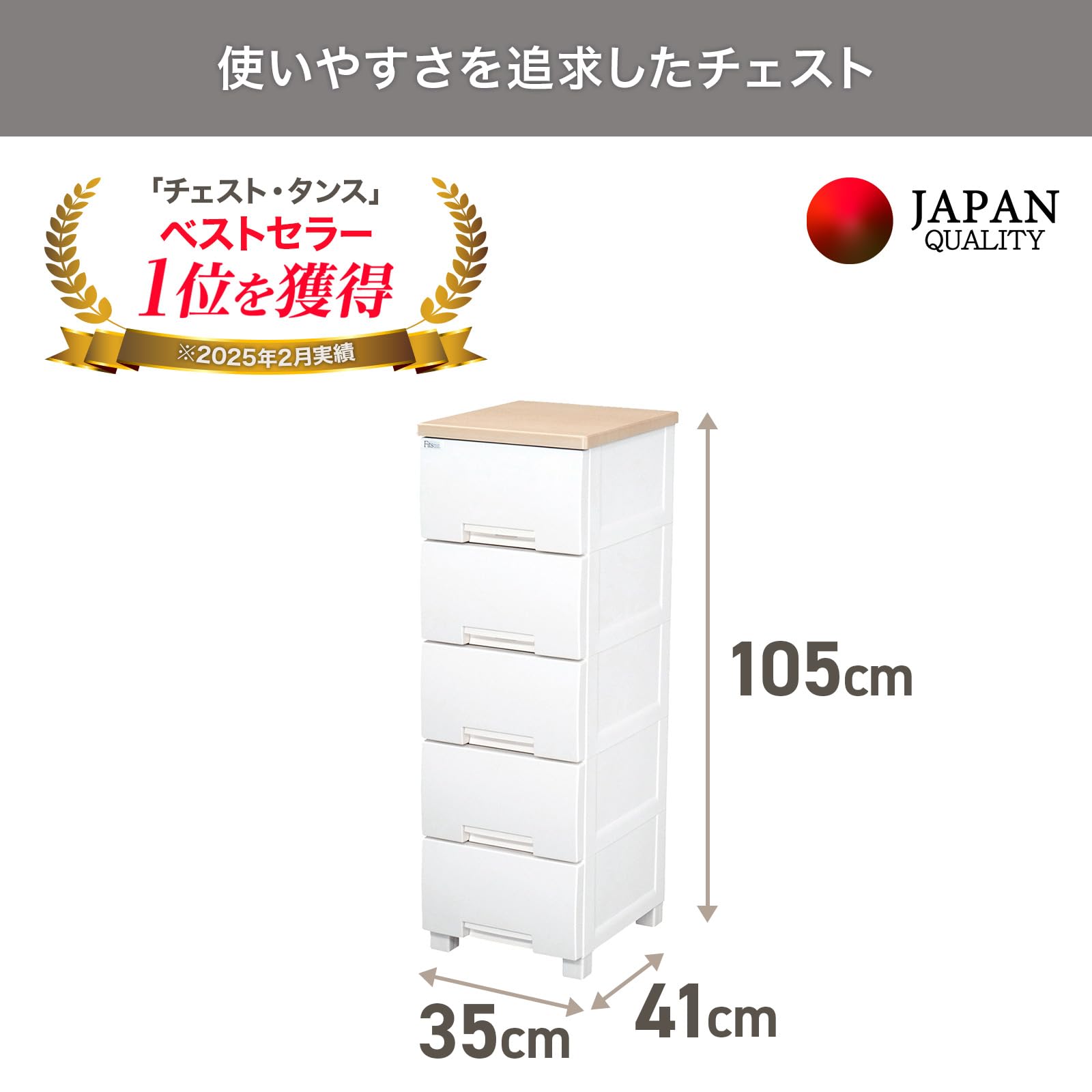 Amazon｜天馬(Tenma) 使いやすさを追求したチェスト サイズ