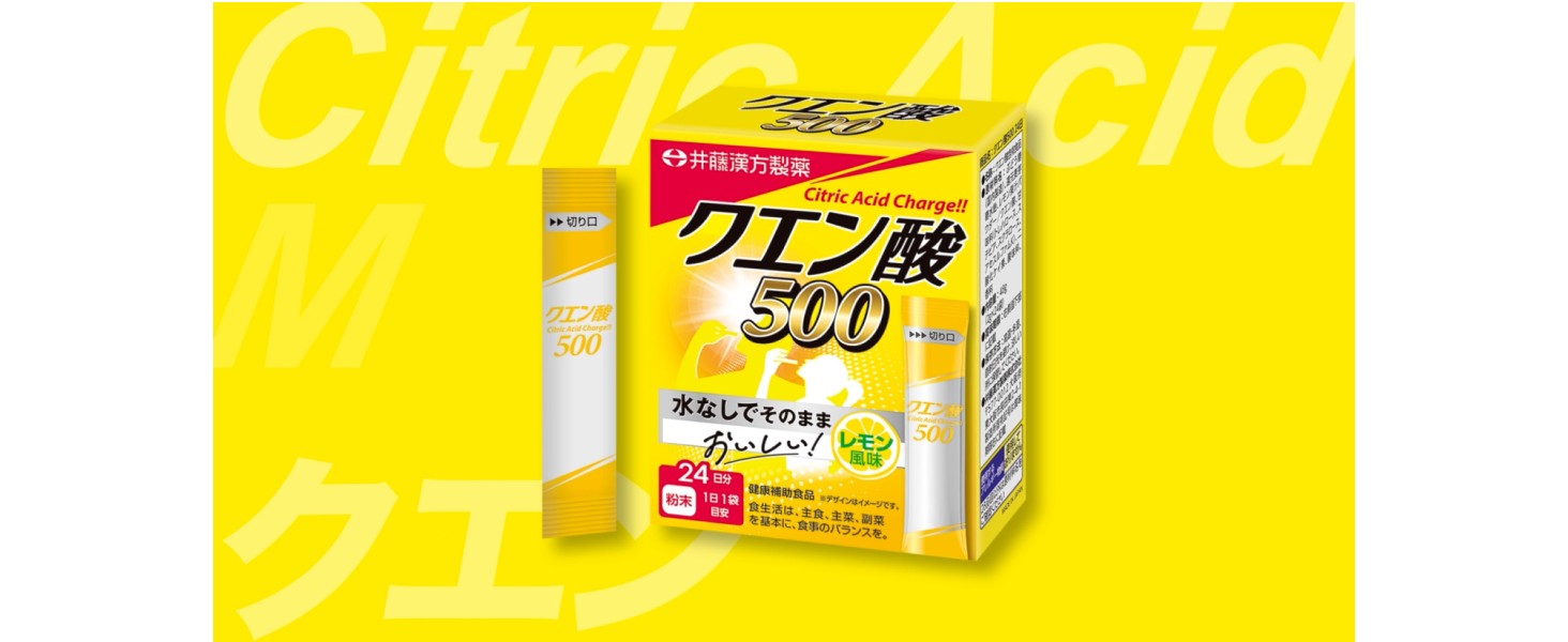 Amazon | 井藤漢方製薬 クエン酸サプリメント【クエン酸500 約24日分