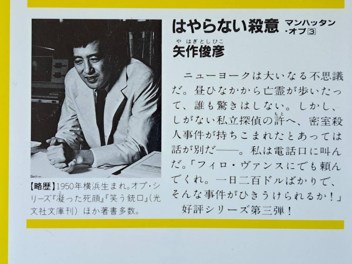 Amazon.co.jp: 矢作俊彦 凝った死顔/笑う銃口/はやらない殺意 