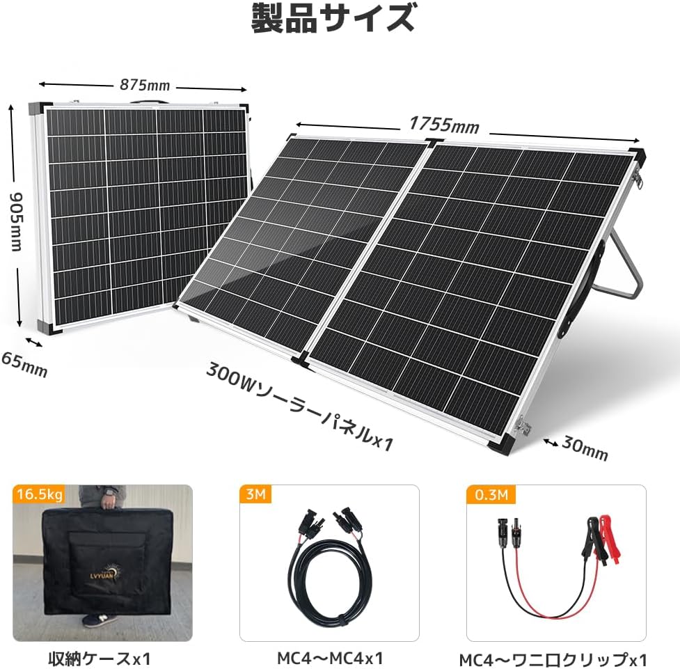 り*ん様 新品未開封 折りたたみ式ソーラーパネル300W Amazon | LVYUAN ソーラー発電キット 300W 折りたたみ 単結晶 ソーラー