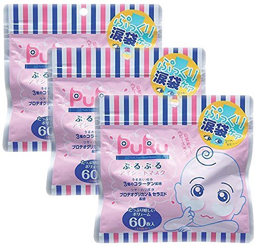 purupuru Purupuru eye sheet mask 60 sheets Mezamero! Baby skin! By eye sheet mask to Plump tears bag with moisture Set of 3