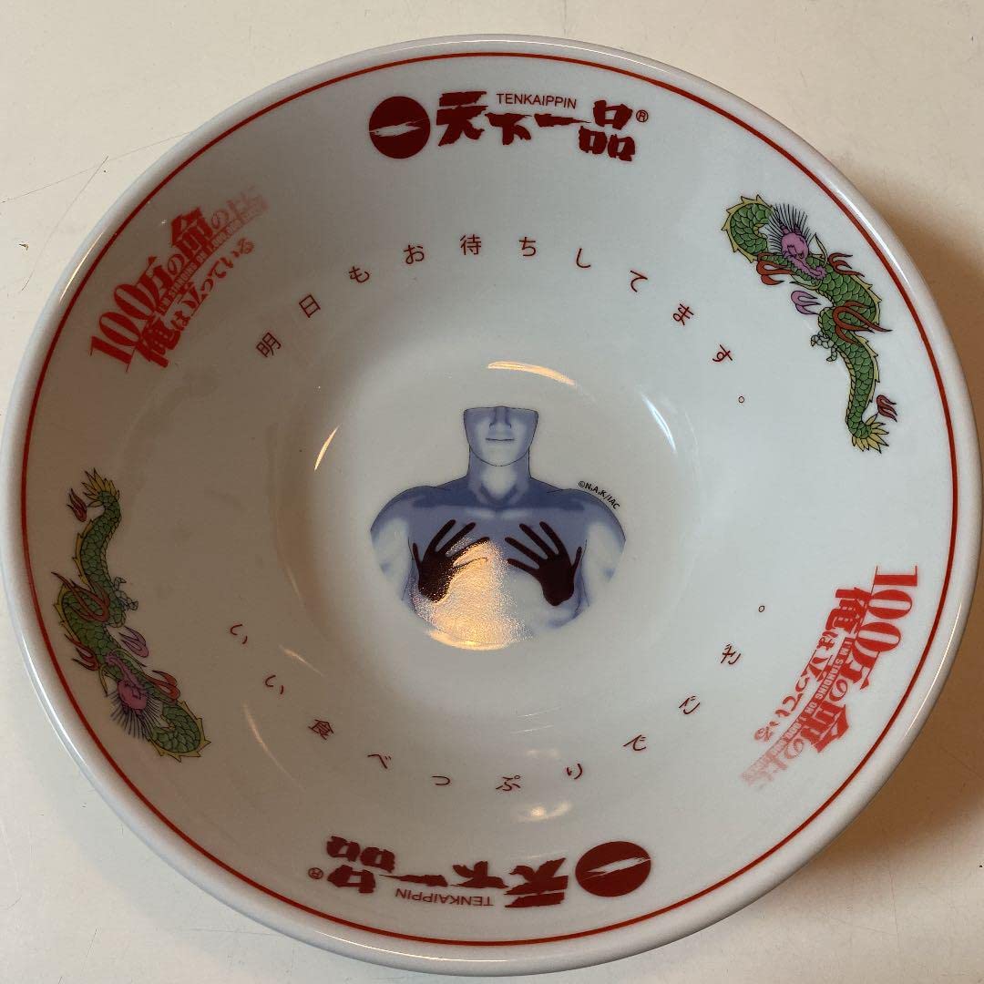 天下一品のラーメンライスが自宅で可能に100万の命の上に俺は立っているコラボどん 天下一品のラーメンライスが自宅で可能に100万の命の上に俺は立って