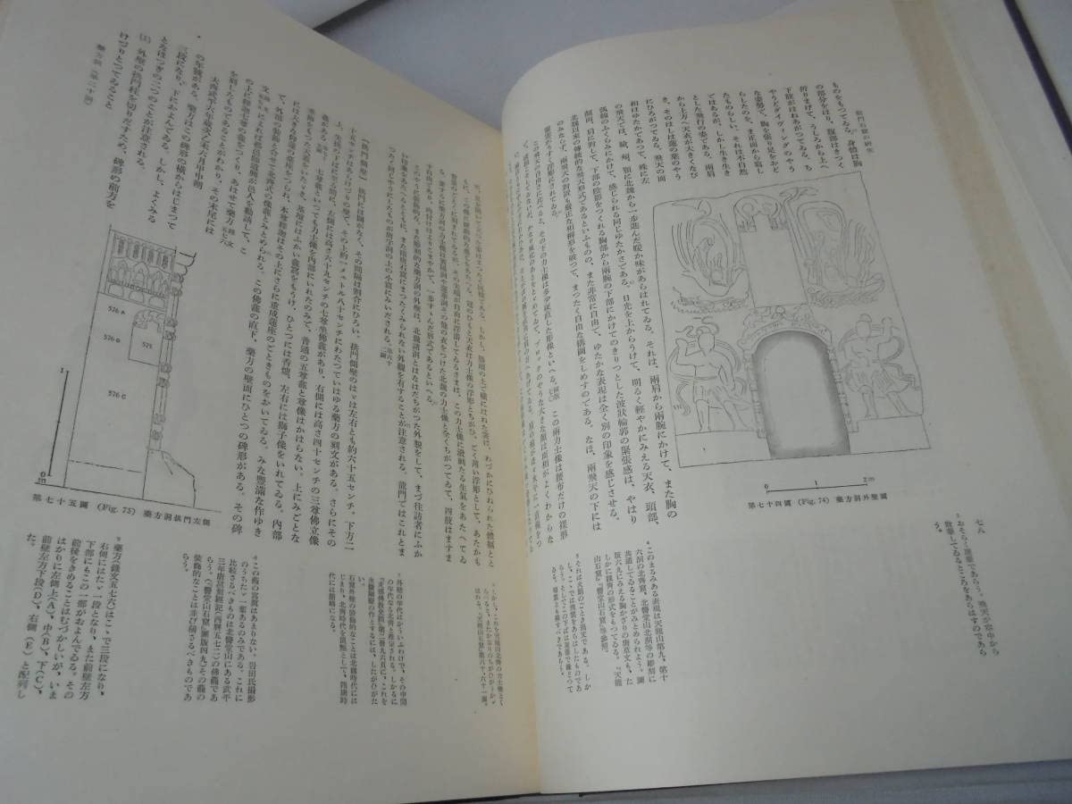 龍門石窟の研究　水野清一・長廣敏雄　東方文化研究所　座右宝刊行会 Amazon.co.jp: 龍門石窟の研究 東方文化研究所/水野清一 長廣敏雄/座右