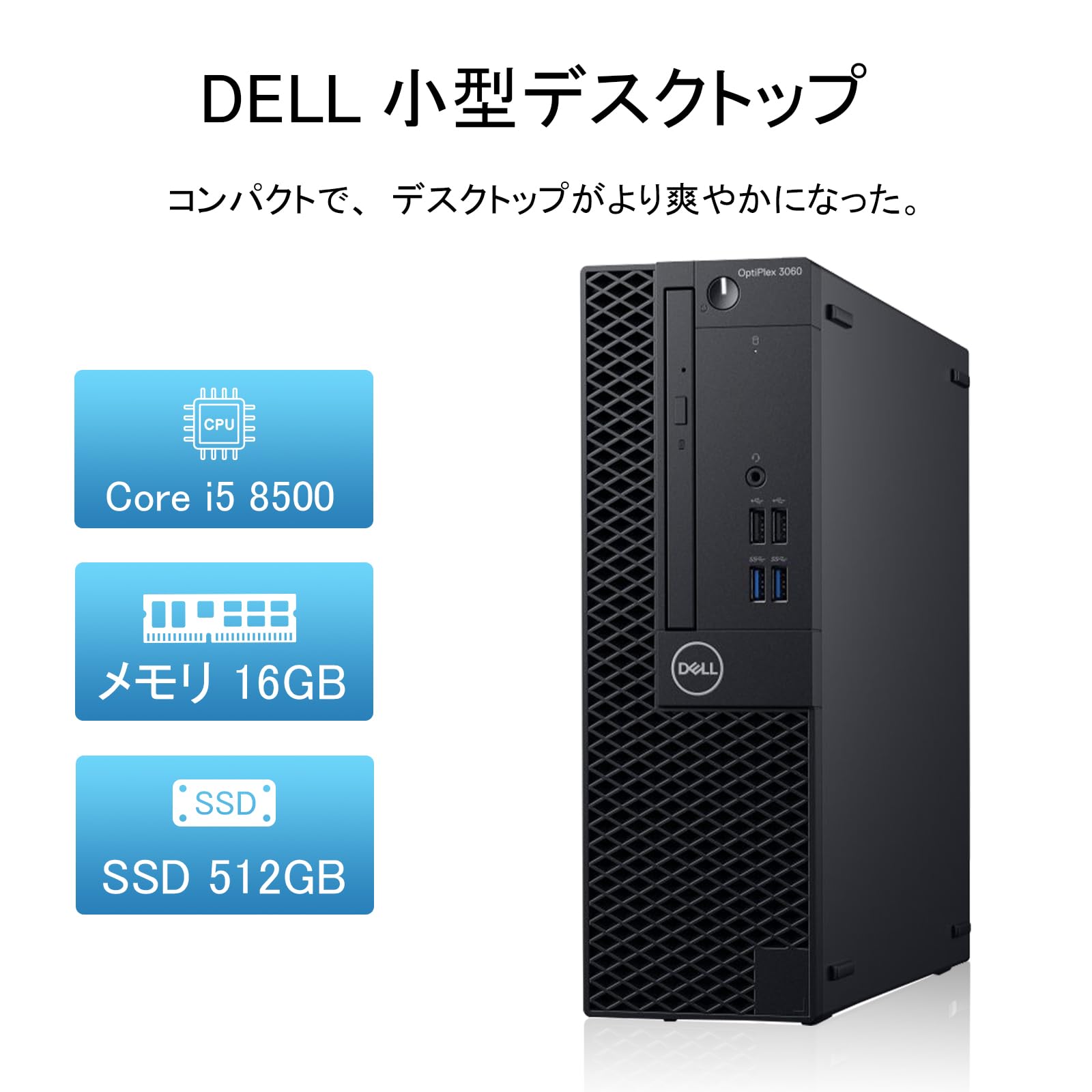 Amazon.co.jp: デル デスクトップパソコン OptiPlex 3060SFF、第8世代 Amazon.co.jp: デル デスクトップパソコン OptiPlex 3060SFF、第8世代
