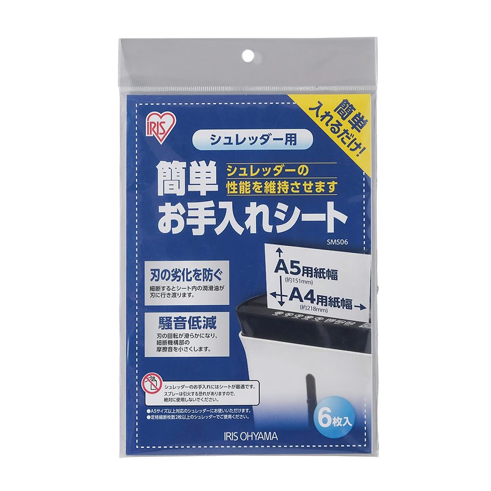 アイリスオーヤマ シュレッダー メンテナンスシートの商品画像