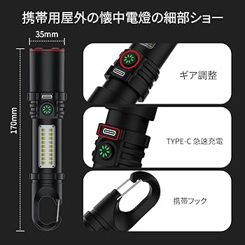 Amazon.co.jp: 懐中電灯 強力小型 LEDライト 高輝度XPE COB光源