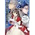 保志あかり,大木戸いずみ「歴史に残る悪女になるぞ 悪役令嬢になるほど王子の溺愛は加速するようです!(4)」