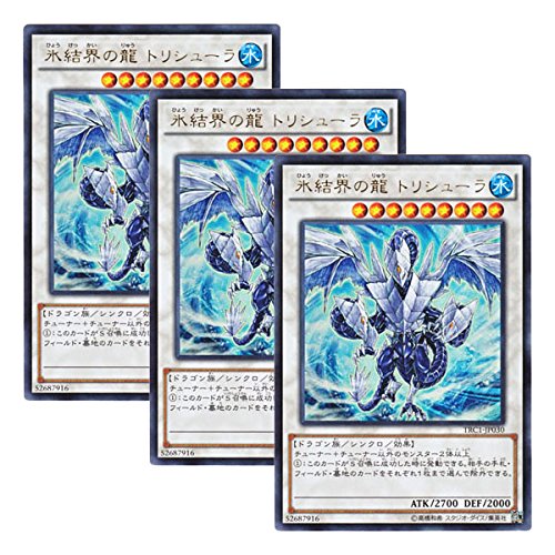 おもちゃ トリシューラ 氷結界の龍の人気商品 通販 価格比較 価格 Com