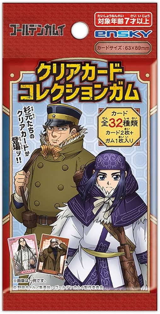 Amazon | TVアニメ「ゴールデンカムイ」 クリアカードコレクションガム