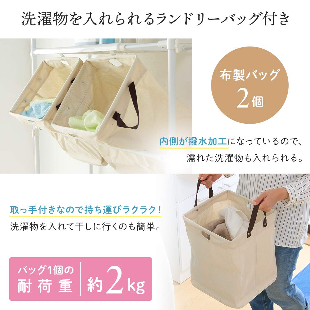 新品 アイリスオーヤマ ランドリーラック ハンガーバー付 バッグ付 LRB-19P Amazon｜アイリスオーヤマ ランドリーラック ハンガーバー付 バッグ付