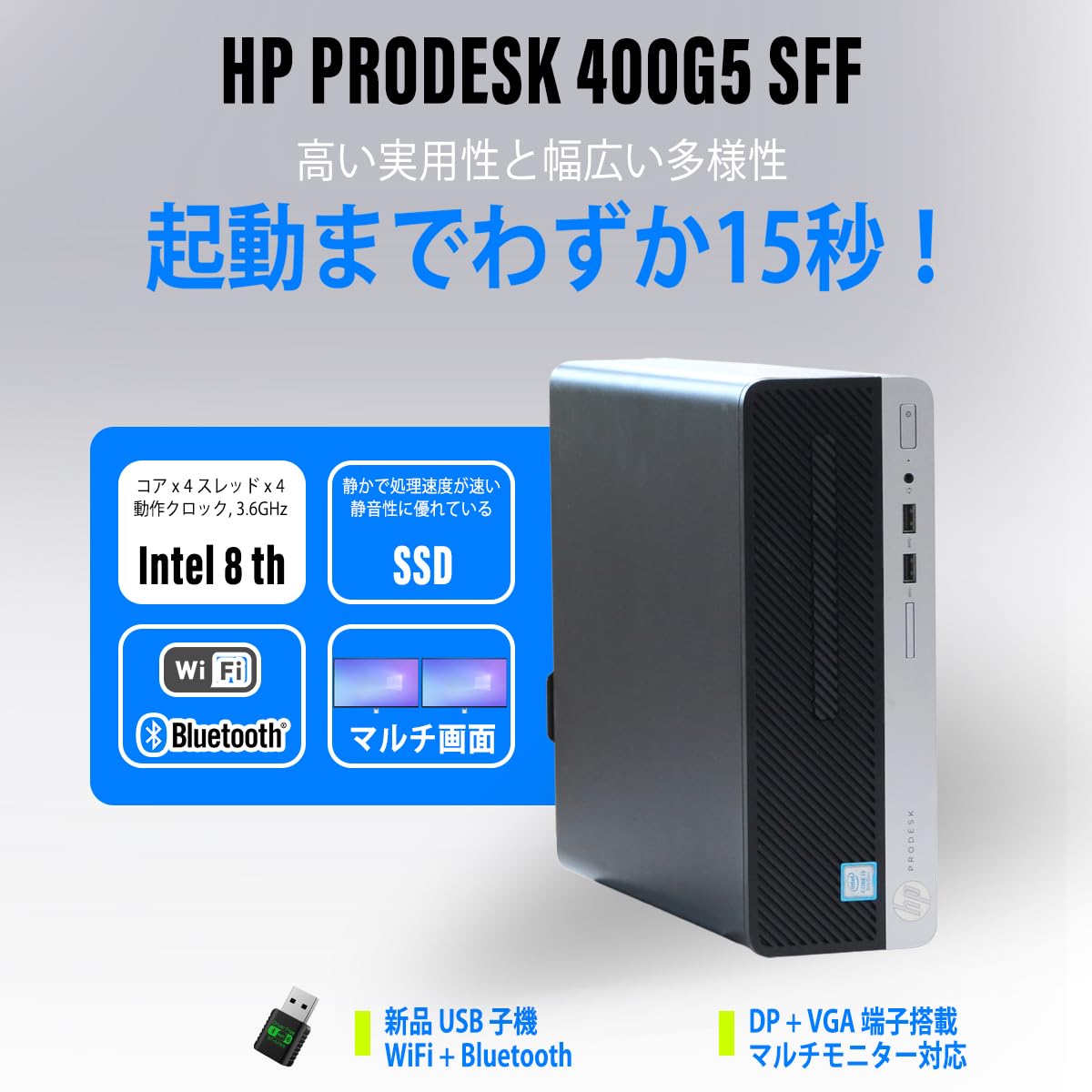 Amazon.co.jp: デスクトップパソコン Hp ProDesk 400G5 SFF Windows11