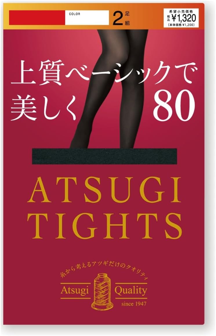 ATSUGI(アツギ) タイツ上質ベーシックで美しく 80デニール ロングセラー ＜2足組＞ 毛玉ができにくい 暖かい 静電気防止 FP80002P・FP12812Pレディース