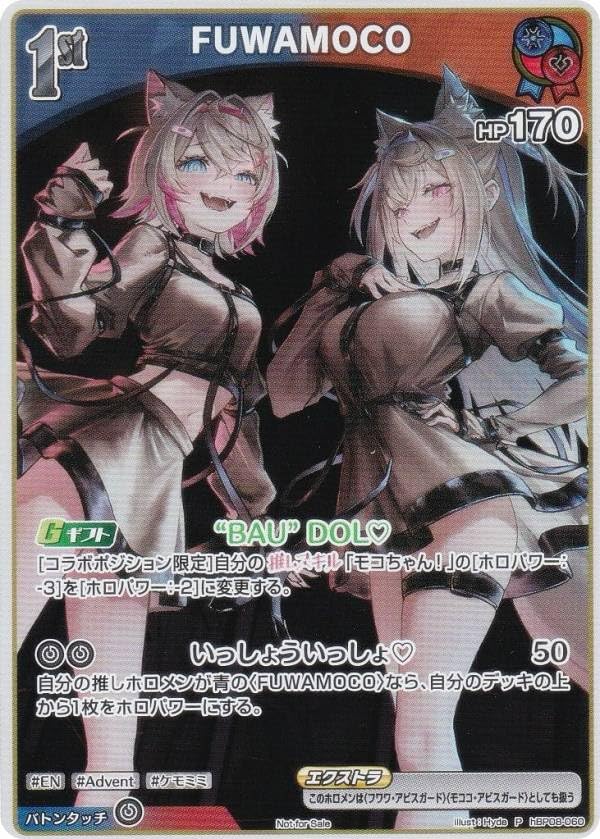 Amazon.co.jp: ホロカ hBP08-060 FUWAMOCO (P プロモ) Vジャンプ 2026