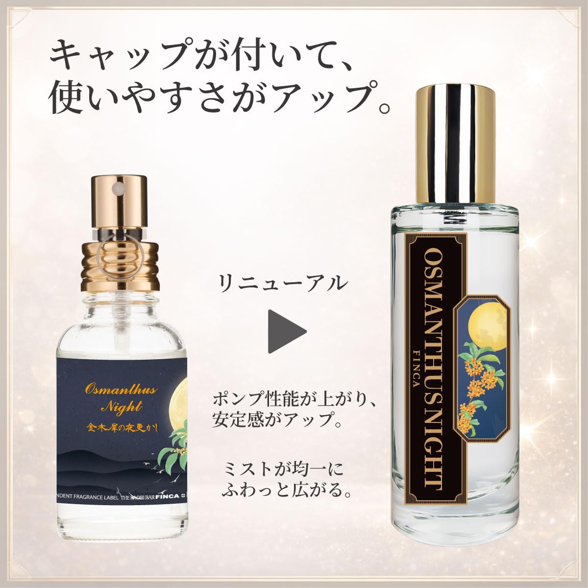 Amazon.co.jp: FINCA フィンカ オスマンサスナイト 金木犀 香水