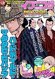 イブニング 2022年21号 [2022年10月11日発売] [雑誌]