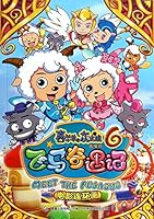 Meet the Pegasus (Comics)喜羊羊与灰太狼大电影6飞马奇遇记电影连环画 7115341788 Book Cover