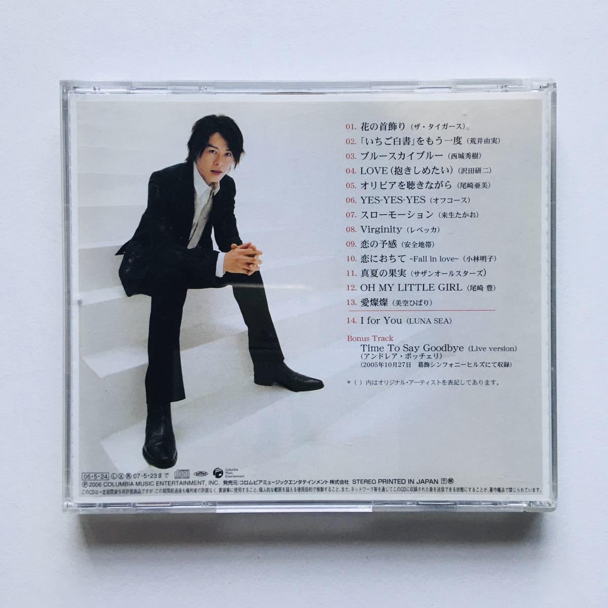 Amazon.co.jp: CD河村隆一 evergreen あなたの忘れ物 (初回限定盤