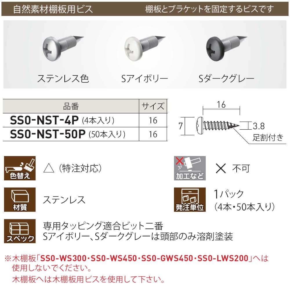Amazon｜ロイヤル 自然素材棚板用ビス シューノ SS0-NST-4P サイズ:16 