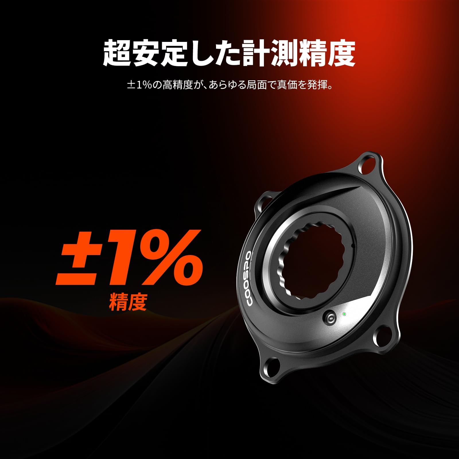 Amazon | COOSPO S10 スパイダー型パワーメーターカーボンクランク